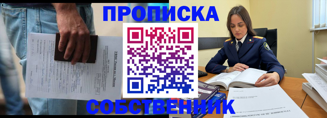 где прописаться в Белебее