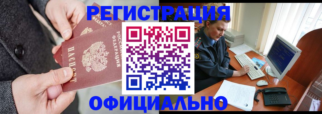 временная регистрация гарантия в Белебее