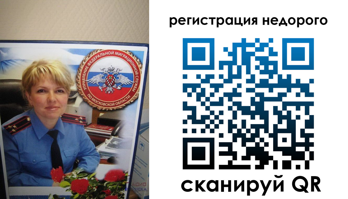 прописка от собственника в Белебее