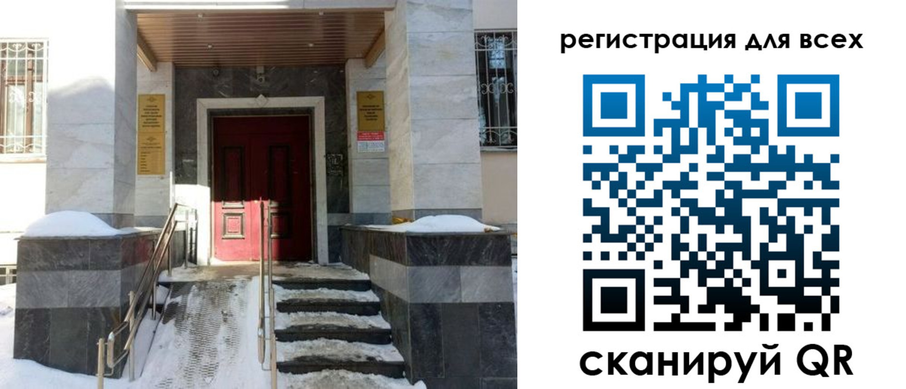 временная регистрация в квартире в Белебее