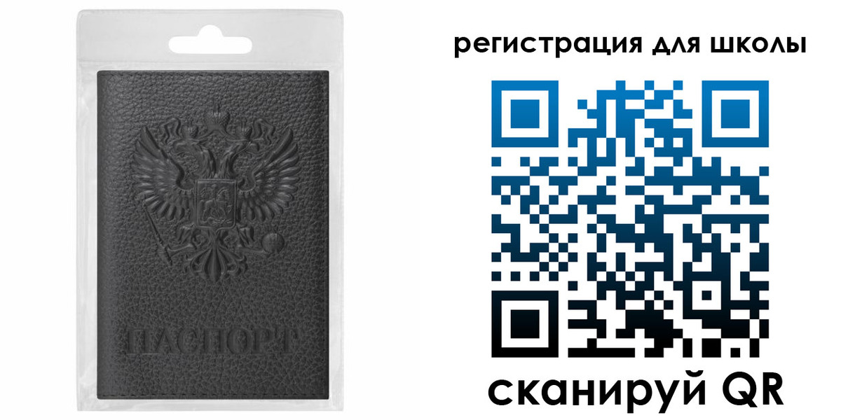 где прописаться в Белебее