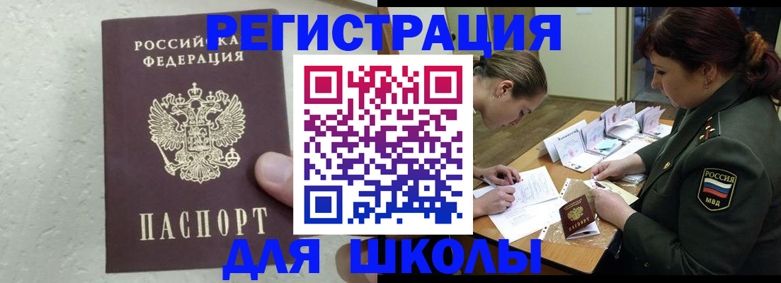 временная регистрация законно в Белебее