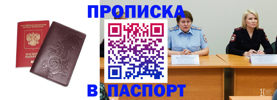 временная регистрация гарантия в Белебее