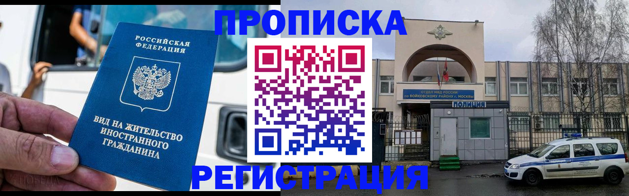 временная регистрация госуслуги в Белебее