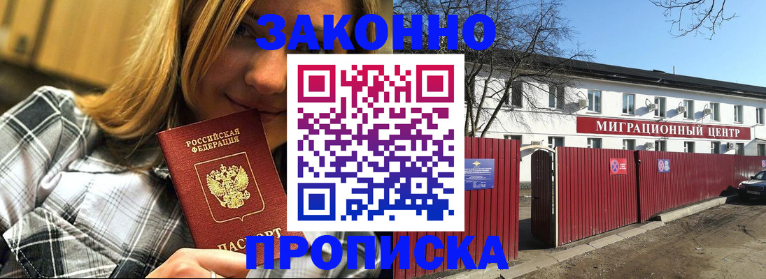 временная регистрация поиск в Белебее