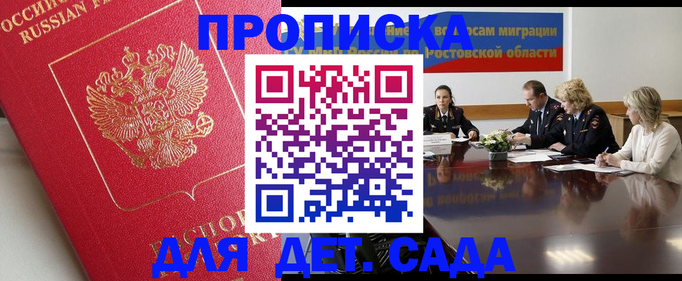 временная регистрация госуслуги в Белебее