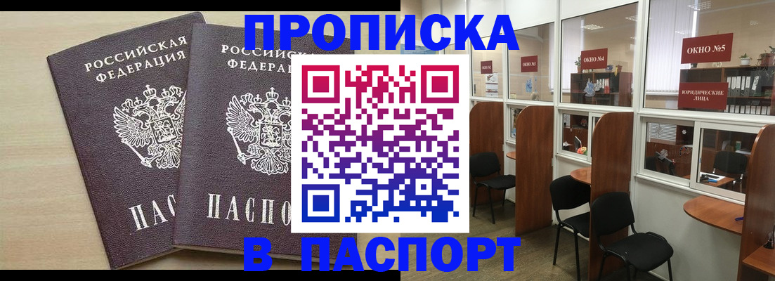 временная регистрация поиск в Белебее